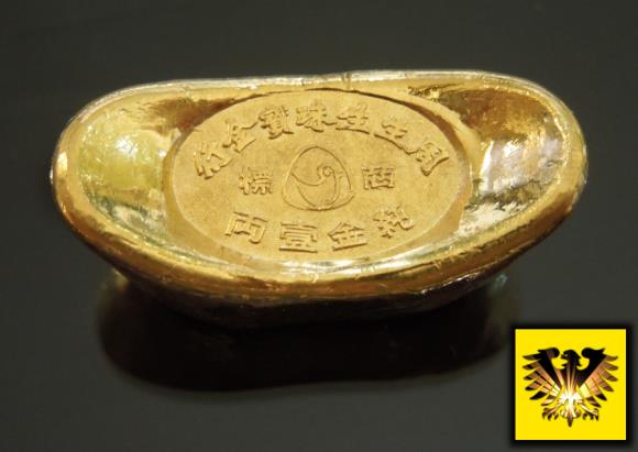 Barrengold Münze aus China zu 1 Tael, Schiffchen Form, 1 兩, 37,40g - Oberseite