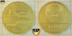 100 Rubel, CCCP, 1978, Olympiade Moskau 1980 - Lenin Stadion