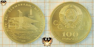 100 Rubel, CCCP, 1978, XXII. Olympiade Moskau 1980 - Krylatskoje